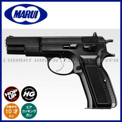 エアコキ ハンドガンのおすすめ人気商品一覧 通販 - Yahoo!ショッピング