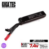 【LAYLAX/GIGA TEC】PSE リポバッテリー 7.4V/700mAh(30C/MAX45C)電動ハンドガン・電動ＳＭＧ/ライラクス/135575〈#0108-1005#〉 | COMBAT RAVEN ヤフー店