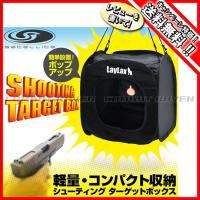 【LAYLAX/SATELLITE 】シューティングターゲットボックス/ライラクス/サテライト/エアガン/ポスト投函送料無料(同梱不可)/147493〈#0108-CI0088#〉 | COMBAT RAVEN ヤフー店