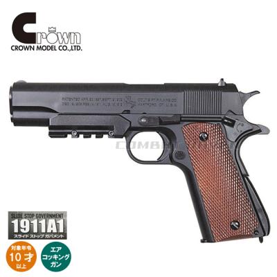 ガバメント スライド（クラウンモデル）のおすすめ人気商品一覧