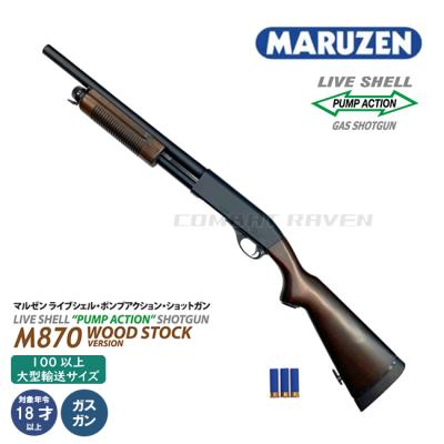 マルゼン m870の商品一覧 通販 - Yahoo!ショッピング マルゼン m870の商品一覧 通販 - Yahoo!ショッピング