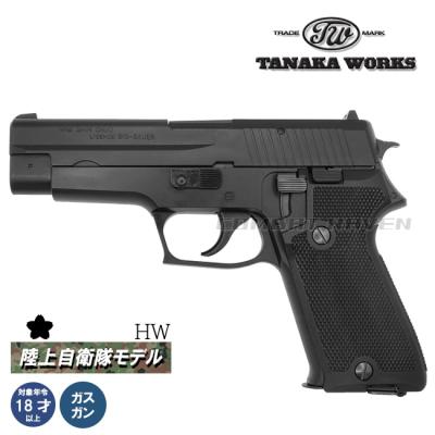 SIG p220 エアガン（模型、プラモデル） | ゲーム、おもちゃ の