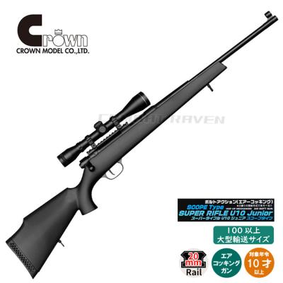 スナイパーライフル エアガン（色：ブラック系）のおすすめ人気