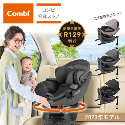 Combi チャイルドシートの商品一覧｜チャイルドシート｜シート、シート 