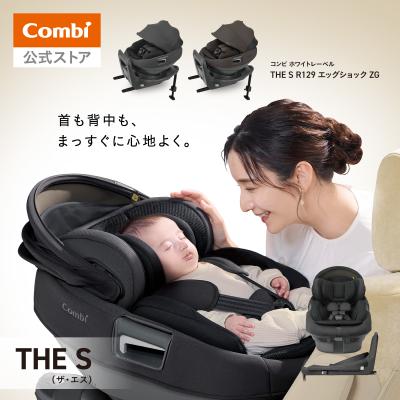 新品未使用 コンビ ホワイトレーベル Combi コンビ ホワイトレーベル THE S plus ISOFIX エッグ