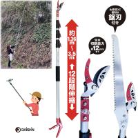 高枝切りバサミ 3.5m 太い枝 剪定 鋏 剪定ばさみ 高枝切りのこぎり 枝切りバサミ 枝切りはさみ 高枝切狭 高枝切り鋏 枝きりばさみ 超 軽量 軽い 庭木の剪定