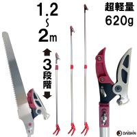ちょうどいい2m  超軽量620g 鋸刃付き 大進 高枝切りバサミ たかえだきりばさみ 剪定鋏 太い枝 キャッチ機能 ノコギリ付き高枝切りバサミ