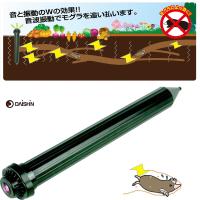 大進 モグラ撃退器 土竜 もぐら 駆除 忌避 畑 振動 音波 畑 はたけ 庭 モグラ退治方法 モグラ対策 モグラ退治 超音波 簡単 芝生 モグラ退治機 薬 不要 | comcon株式会社