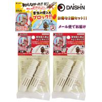 2個セット 大進 エアコン 室外機 カバー ドレンキャップ 害虫侵入防止 2個入り ドレンホース 侵入 防止 ゴキブリ 必須 ゴキブリ 対策 エアコン排水ホース | comcon株式会社