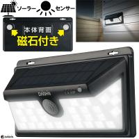 センサーライト 屋外 led ソーラー ライト マグネット 人感 防犯 防水 規格 防水規格 防雨型 太陽光 工事不要 磁石 玄関 灯 照明 ガレージ 庭 壁 フェンス