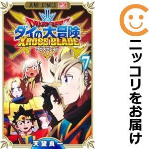 ダイの大冒険クロスブレイドの商品一覧 通販 - Yahoo!ショッピング ダイの大冒険クロスブレイドの商品一覧 通販 - Yahoo!ショッピング