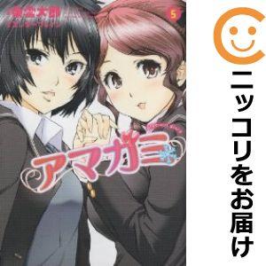アマガミ(コミック全巻セット)の商品一覧|コミック、アニメ アマガミ(コミック全巻セット)の商品一覧|コミック、アニメ