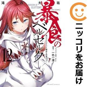 ベルセルク 全巻の商品一覧 通販 - Yahoo!ショッピング ベルセルク 全巻の商品一覧 通販 - Yahoo!ショッピング