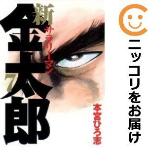 サラリーマン金太郎 全巻セット(コミック、アニメ本)の商品 サラリーマン金太郎 全巻セット(コミック、アニメ本)の商品