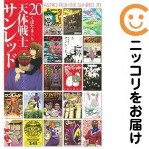 ヤングガンガン（本、雑誌、コミック）のおすすめ人気商品一覧