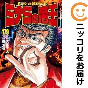 ミナミの帝王全巻の商品一覧 通販 - Yahoo!ショッピング ミナミの帝王全巻の商品一覧 通販 - Yahoo!ショッピング