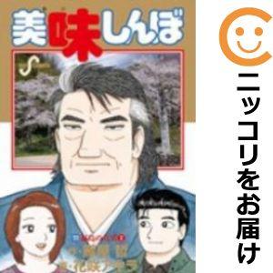 美味しんぼ(コミック全巻セット)の商品一覧|コミック、アニメ 美味しんぼ(コミック全巻セット)の商品一覧|コミック、アニメ