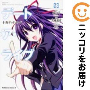 デートアライブ（コミック全巻セット）｜コミック、アニメ | 本、雑誌
