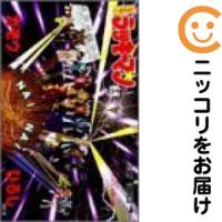【219189】とっても！ラッキーマン 全巻（1−16巻セット・完結）ガモウひろし【10日以内発送】 | コミ直 ヤフー店