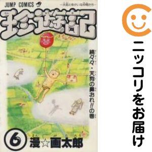 漫画太郎（本、雑誌、コミック）の商品一覧 通販 - Yahoo!ショッピング