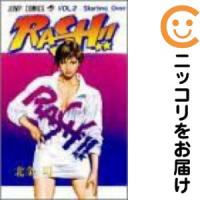 【208648】RASH！！ 全巻（1−2巻セット・完結）北条司【10日以内発送】 | コミ直 ヤフー店