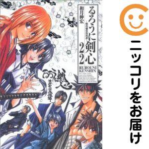 全巻初版＆全巻新品未開封 るろうに剣心 完全版 1〜22 全巻セット るろ剣 楽天市場】【漫画全巻セット】【中古】るろうに剣心［完全版