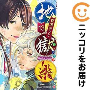 地獄楽のおすすめ人気商品一覧 通販 - Yahoo!ショッピング