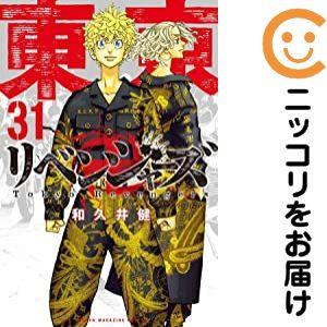 東京リベンジャーズ5〜31巻帯付き 東京リベンジャーズ 31巻 最終巻 帯付き｜Yahoo!フリマ（旧