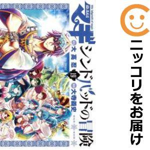 ❣️美品❣️マギ 全巻37冊S/シンドバッド〜全巻19冊S/公式ガイド1冊❣️全57冊 Amazon.co.jp: 【コミック】マギ（全37巻） : 本