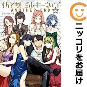 すんどめ!ミルキーウェイの商品一覧 通販 - Yahoo!ショッピング すんどめ!ミルキーウェイの商品一覧 通販 - Yahoo!ショッピング