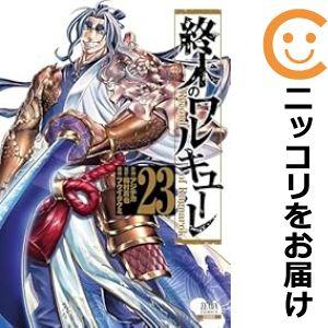 終末のワルキューレ 全巻の商品一覧 通販 - Yahoo!ショッピング 終末のワルキューレ 全巻の商品一覧 通販 - Yahoo!ショッピング