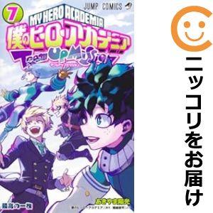 ヒロアカ 全巻（コミック全巻セット）（本サイズ：新書判