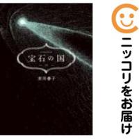 宝石の国 1 5巻セット 電子書籍版 市川春子 B Ebookjapan 通販 Yahoo ショッピング