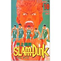 SLAM DUNK-スラムダンク-　1〜10巻セット 
