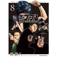 ザ・ファブル The second contact　1-8巻セット | コミックまとめ買いネットヤフー店