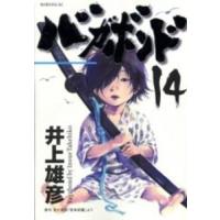 バガボンド 14巻 | コミックまとめ買いネットヤフー店