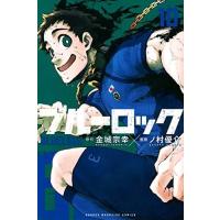 ブルーロック　10巻 | コミックまとめ買いネットヤフー店