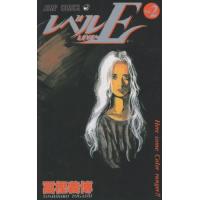 レベルE　2巻 | コミックまとめ買いネットヤフー店