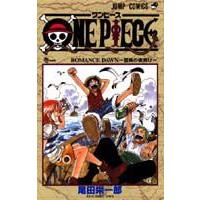 ONE　PIECE-ワンピース　1巻 | コミックまとめ買いネットヤフー店