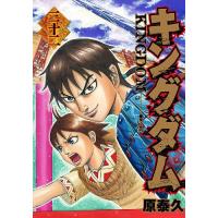 キングダム　32巻 | コミックまとめ買いネットヤフー店