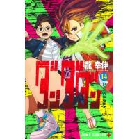 ダンダダン 14巻 | コミックまとめ買いネットヤフー店