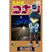 名探偵コナン　85巻 | コミックまとめ買いネットヤフー店