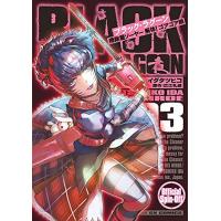 BLACK LAGOON 掃除屋ソーヤー 解体!ゴアゴア娘　3巻 | コミックまとめ買いネットヤフー店