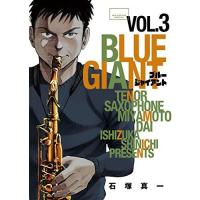 BLUE GIANT 3巻 | コミックまとめ買いネットヤフー店