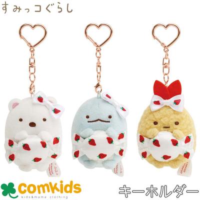 すみっコぐらし　ぬいぐるみ　キーホルダー　ストラップ　まとめ売り　マスコット すみっコぐらし ぬいぐるみ キーホルダー ストラップ まとめ売り