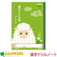 日本ノート カレッジアニマル学習帳 漢字ドリル用ノート セミb5 150字 ワニ 漢字練習帳 国語 Lp63 J Lohaco Yahoo 店 通販 Yahoo ショッピング