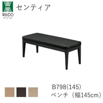 【美品】ウィドゥ・スタイル ベンチ ナチュラル ベンチチェアーのみ 幅150cm タモ材 板座 ウレタン塗装 健康家具