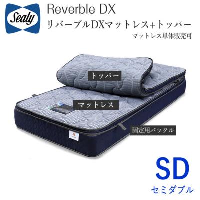 Reverble E シーリー リバーブルDX セミダブル リバーブル マットレス+