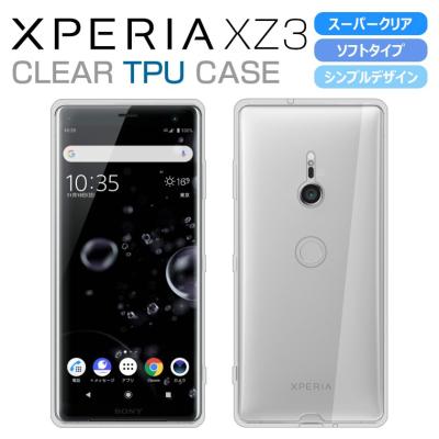 Xperia - 美品Xperia XZ3 SOV39 SIMロック解除済 au 黄色TPUカバー 美品Xperia XZ3 SOV39 SIMロック解除済 au 黄色TPUカバー