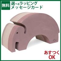 子供家具 キッズコーナー ボーネルンド ボブルス ゾウ ローズ 新色  おうち時間 初節句 子供 入学 入園 | 木のおもちゃコモック Anbau